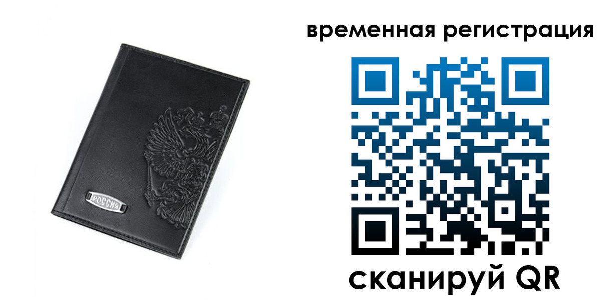 прописка поиск в Первомайске